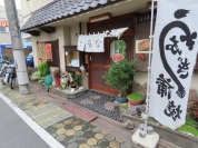 寿々川（うなぎ）