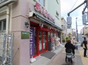 まいばすけっと上池台店