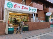 スーパートップ洗足池店