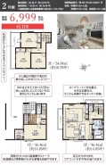 市川市新井１丁目