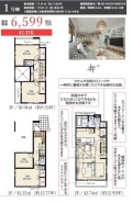 市川市新井１丁目