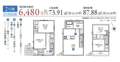 浦安市富士見２丁目