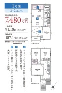 1号棟 