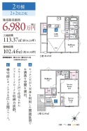 2号棟 